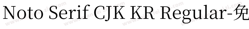 Noto Serif CJK KR Regular字体转换 Noto Serif CJK KR Regular字体转换